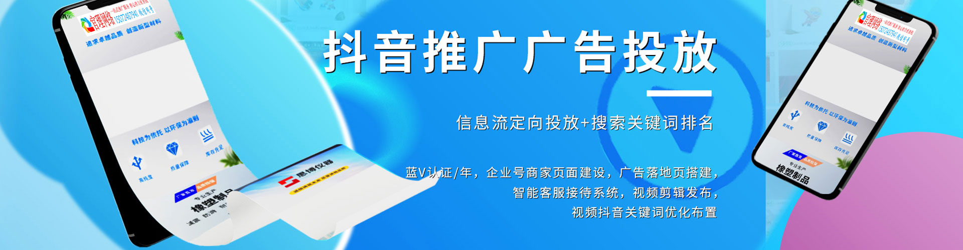 尧都百度竞价包年